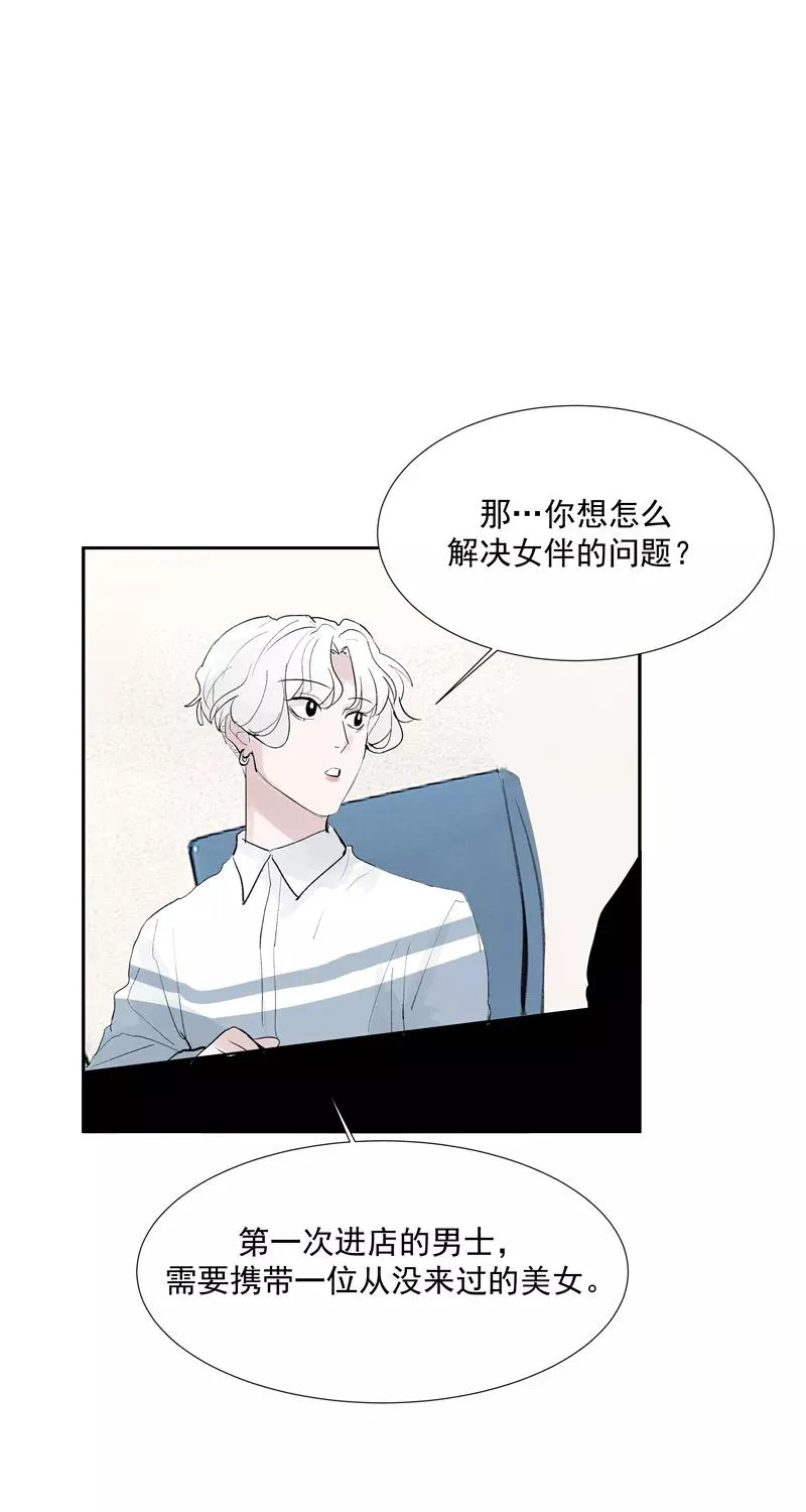 第二季 第113话 同盟46