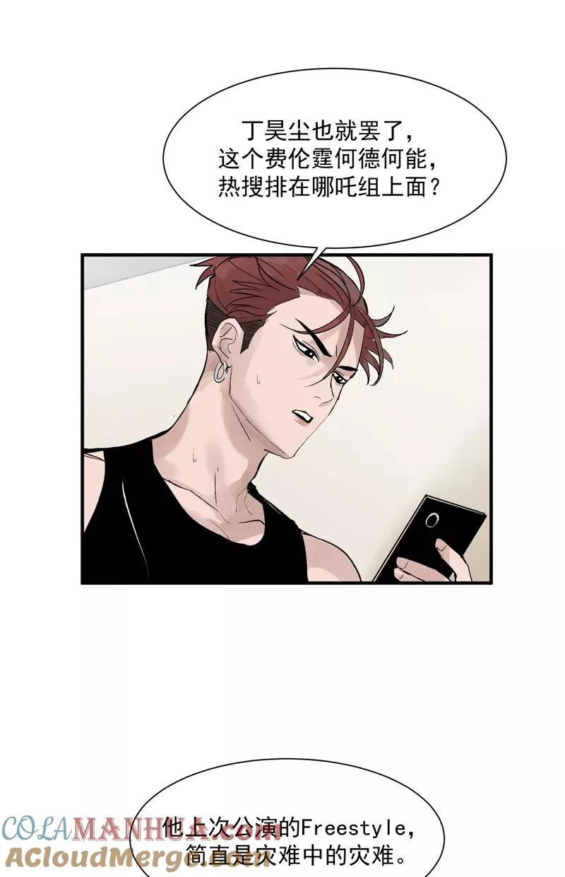 第36话 幕后操作16