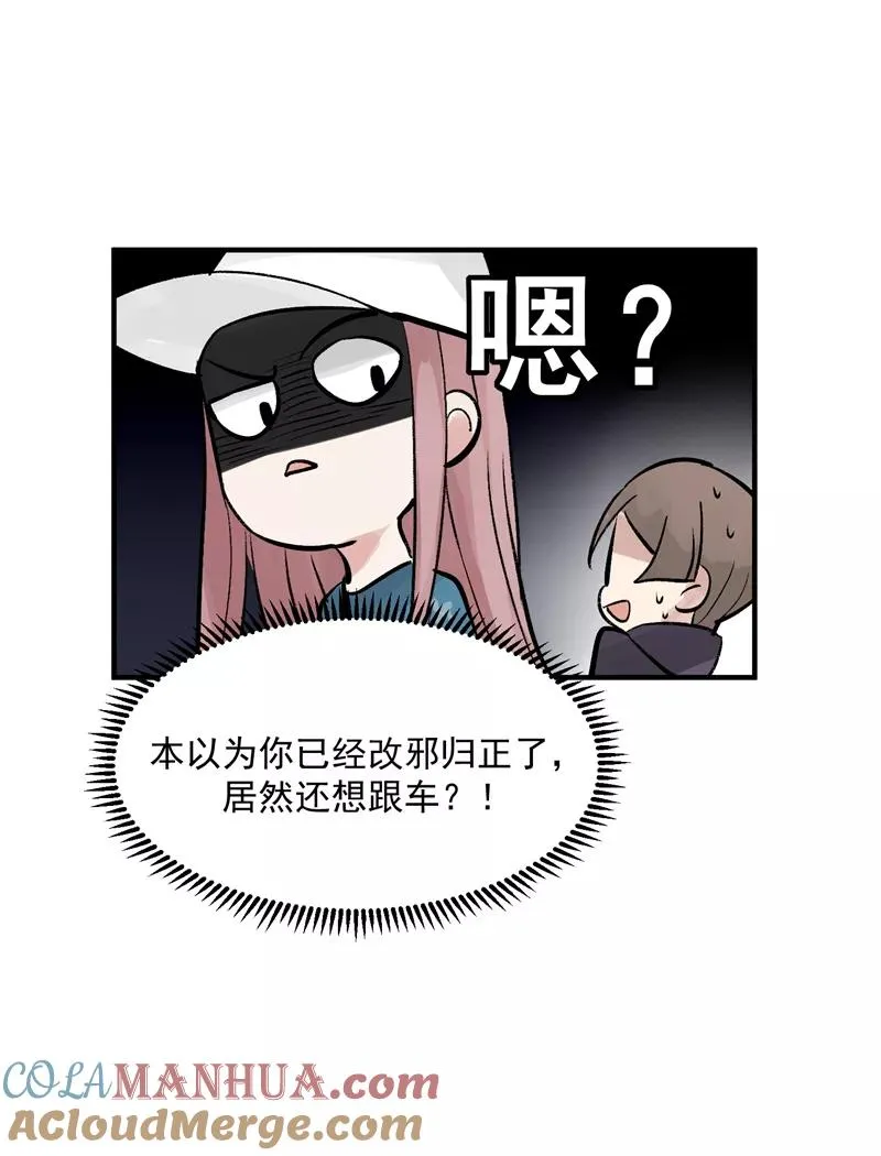 第21话 搞到真的神仙了12