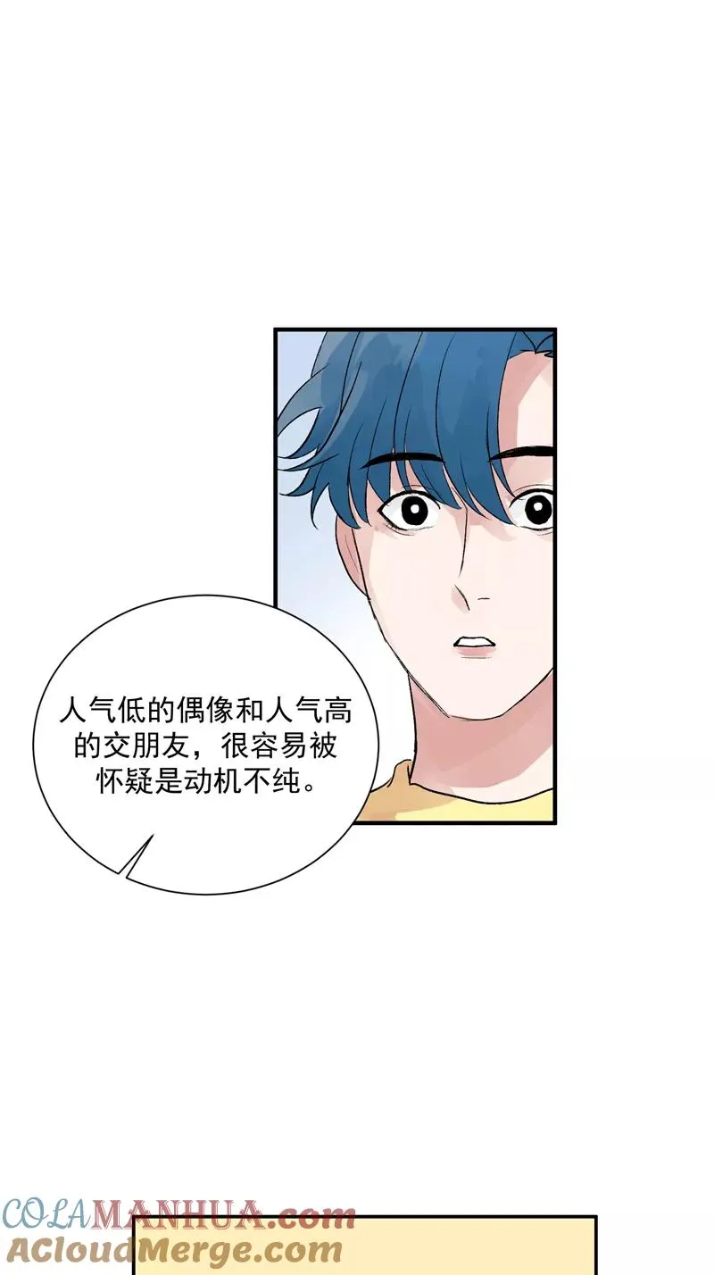 第32话 实力飞升2