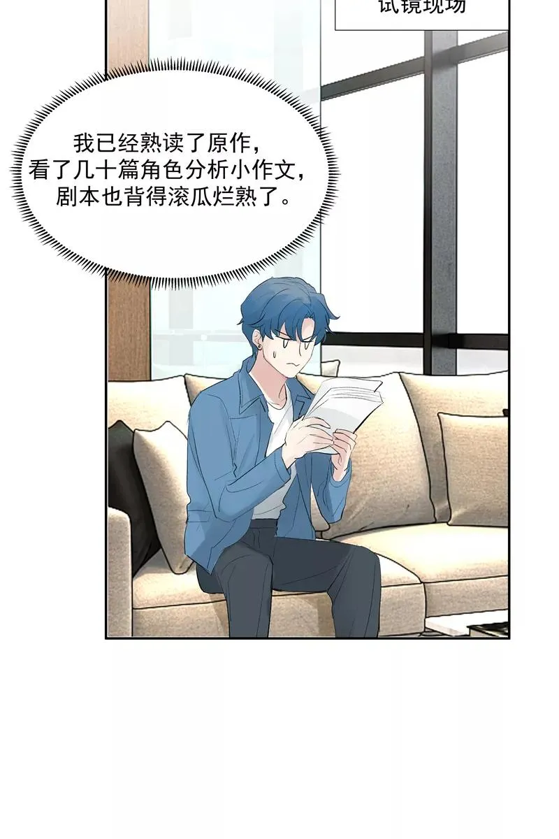 第二季 第114话 试镜26