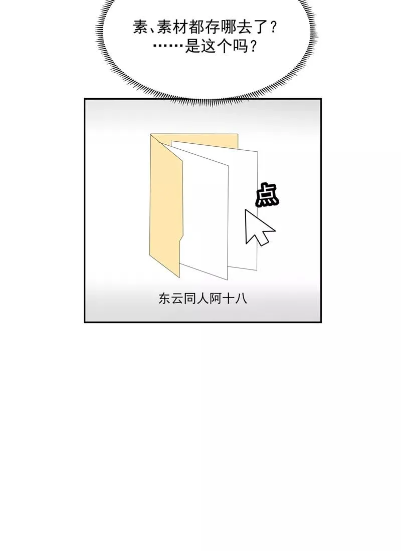 第二季 第103话 产出大手31
