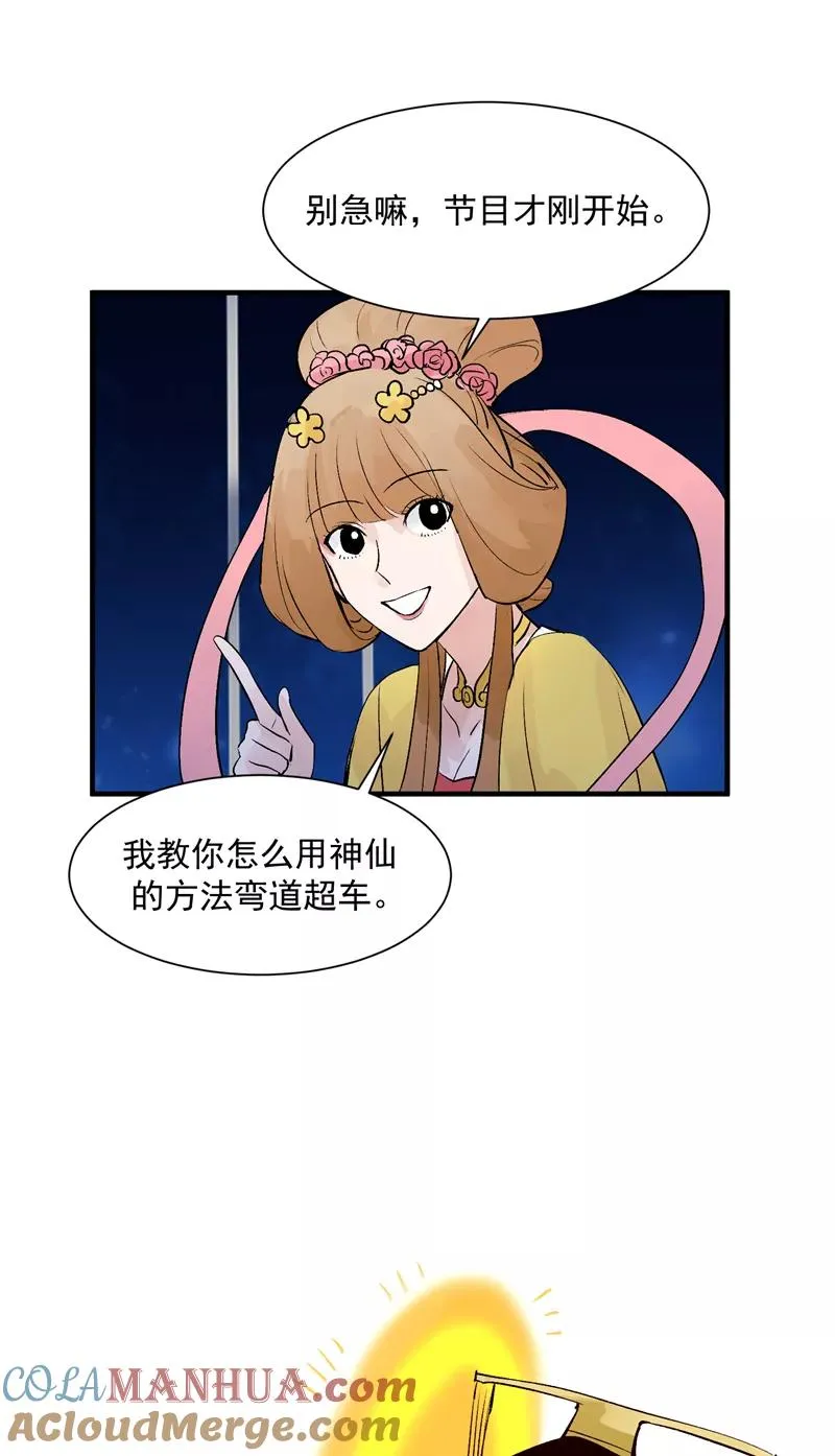 第14话 象征人气的光芒14