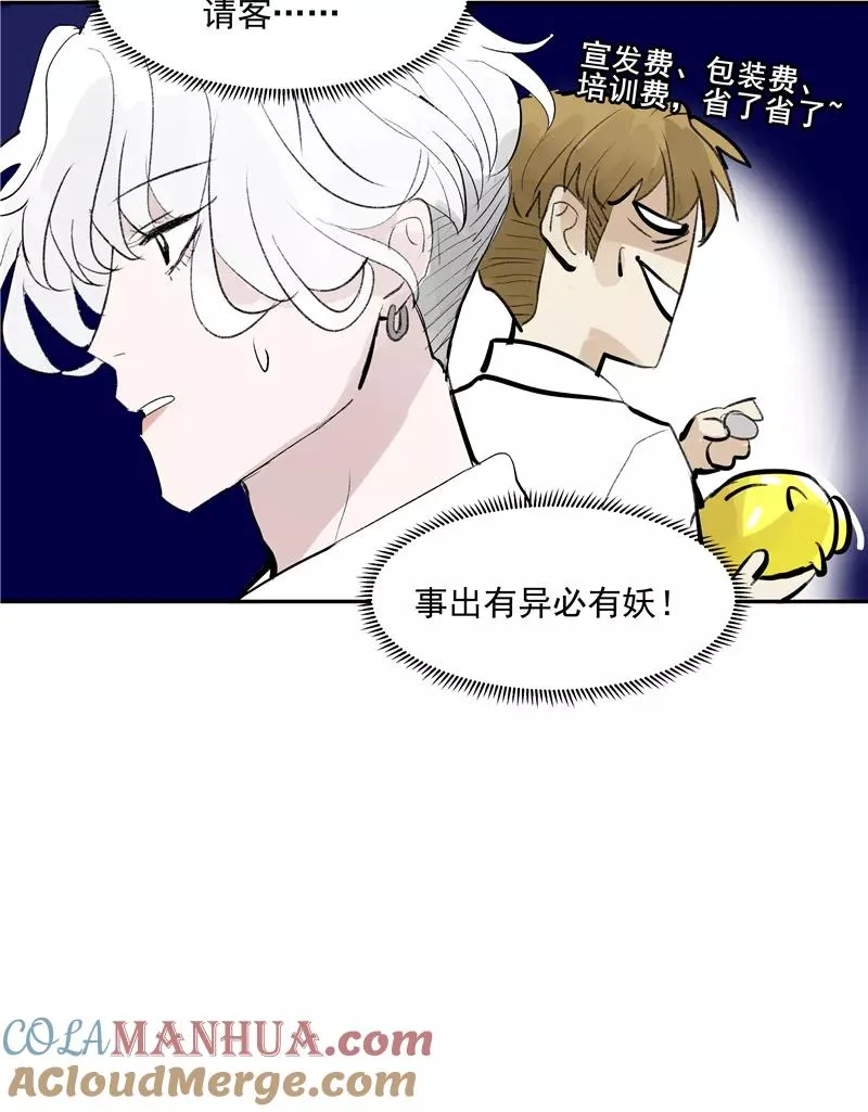 第二季 第121话 温泉旅行6