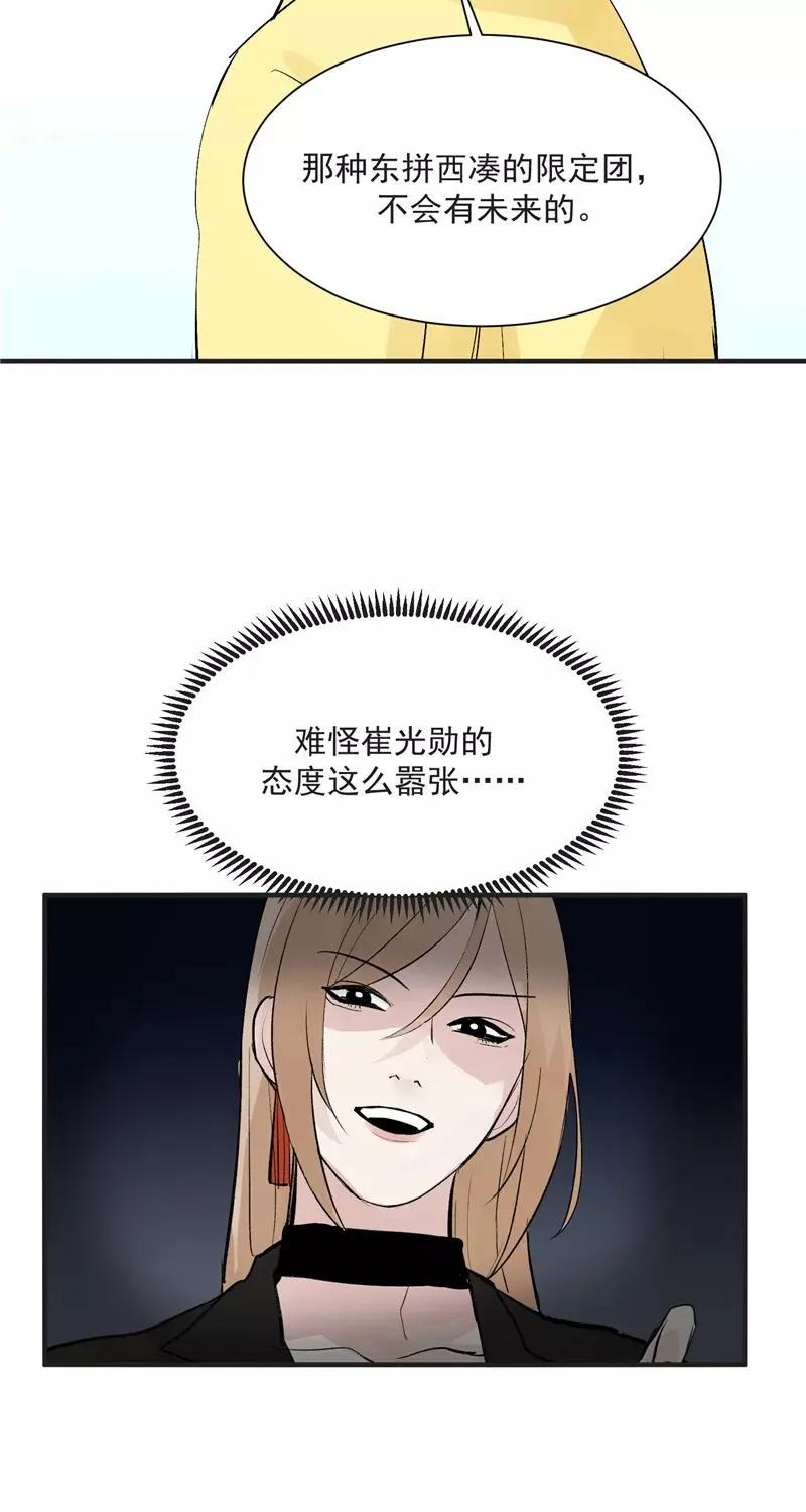 第39话 欢迎新队友13