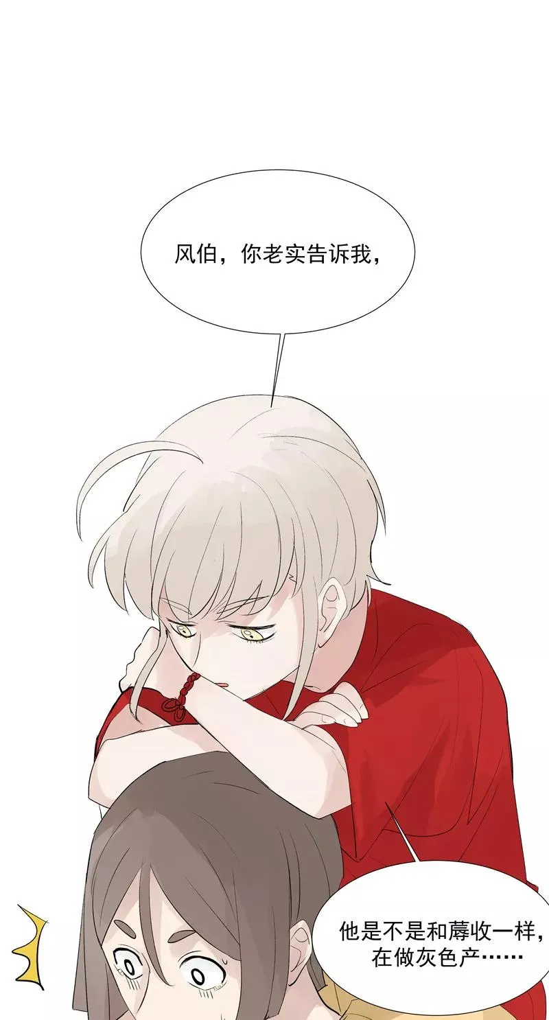 第70话 月下老人32