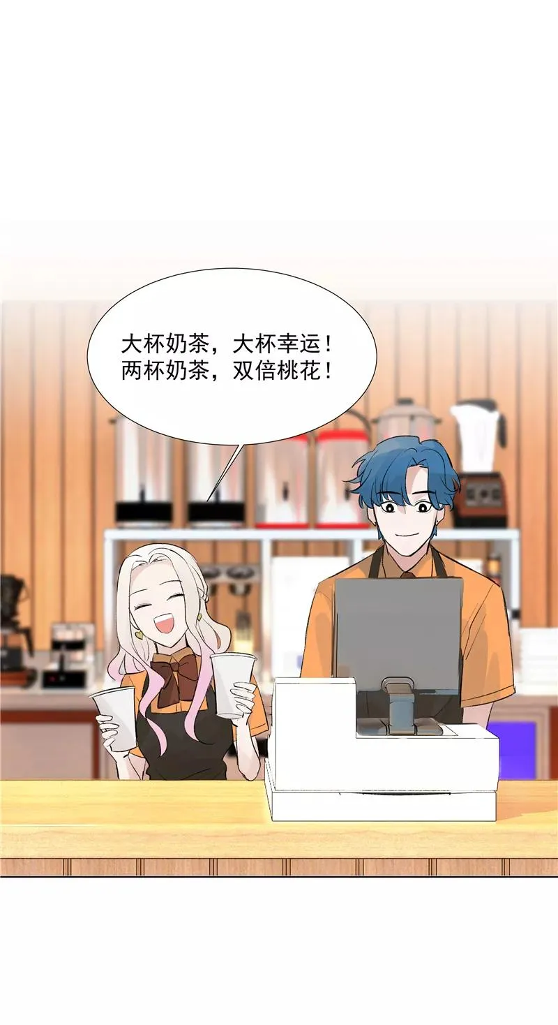 第二季 第83话 当心绯闻32