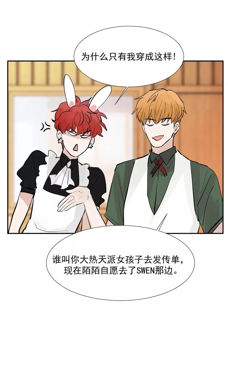 第二季 第85话 人设崩塌5