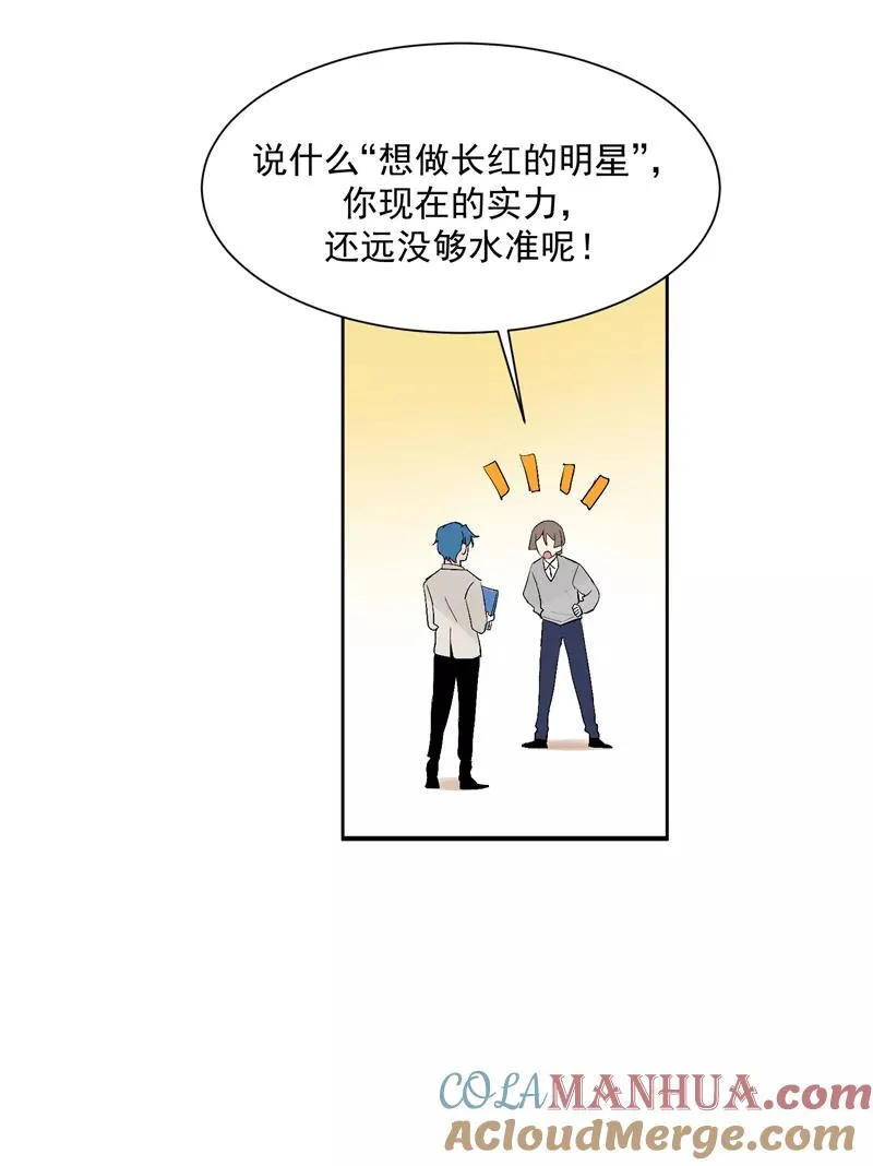 第53话 冲突与和解32