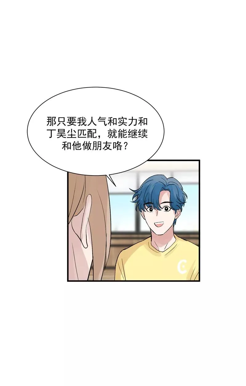 第32话 实力飞升9