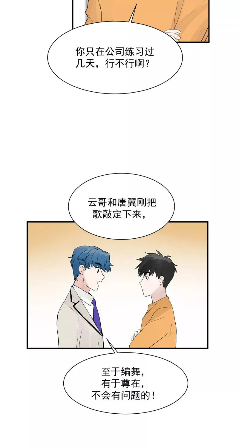 第54话 惊喜9