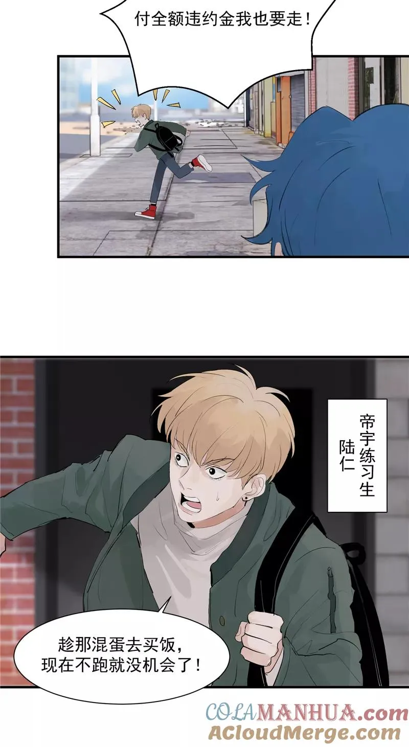 第4话 少年，你想出道吗？28
