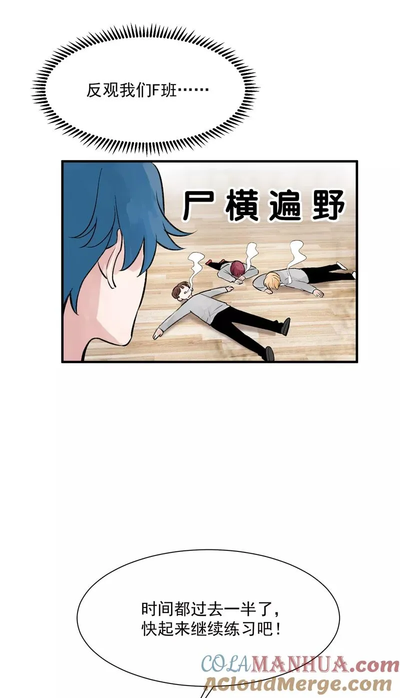 第14话 象征人气的光芒22