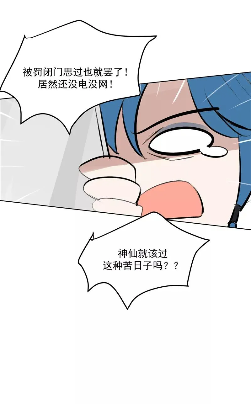 第二季 第123话 闭门思过31