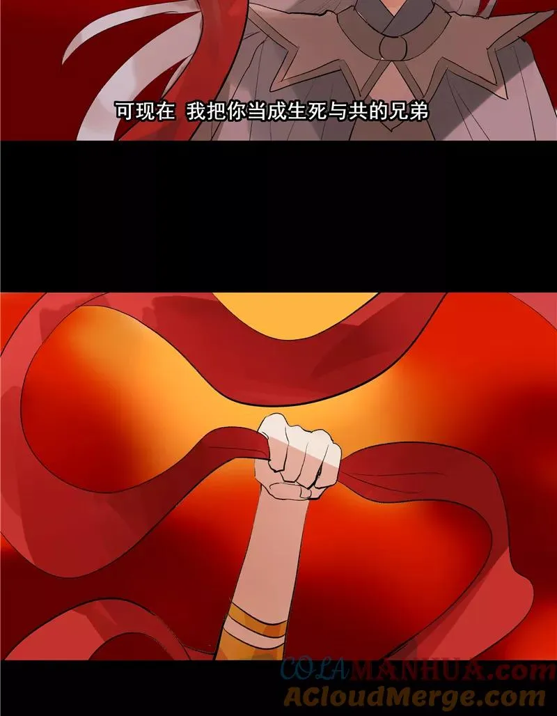 第二季 第94话 坦白3