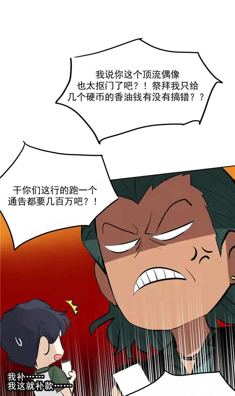 第二季 第96话 成交16