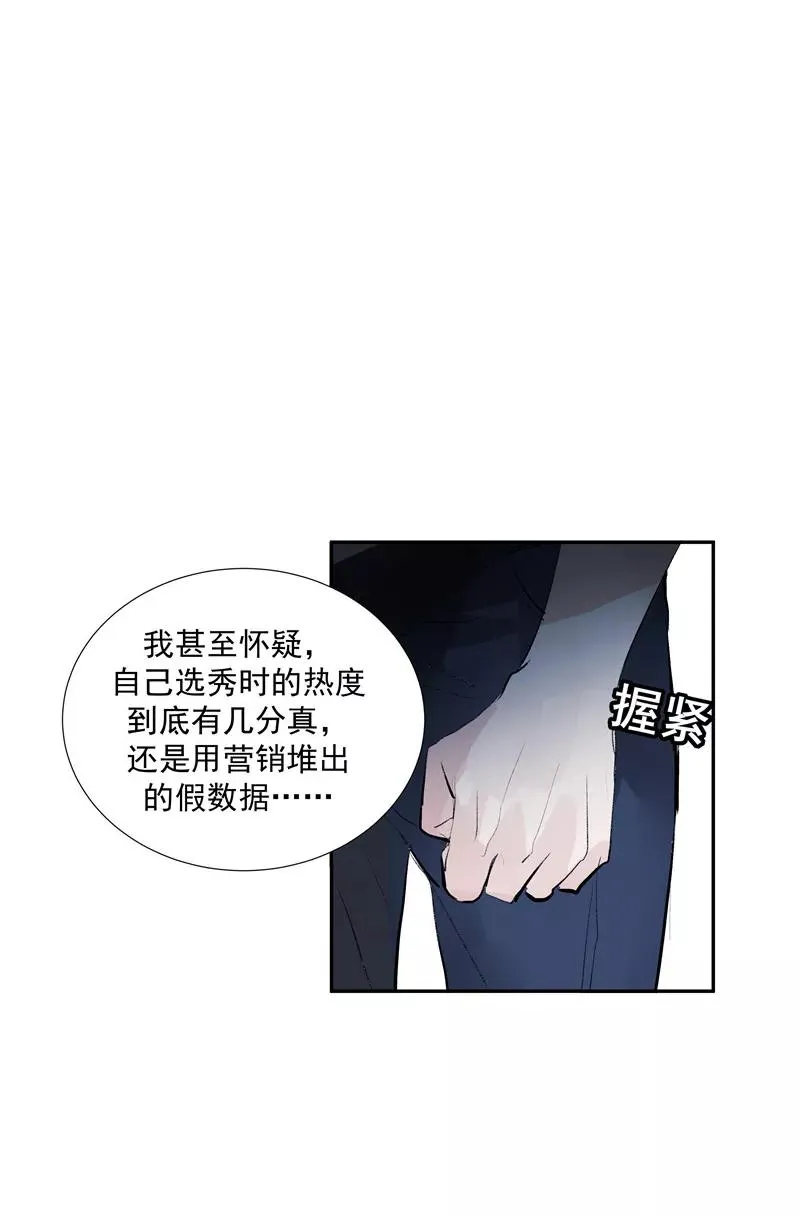 第二季 第107话 靠脸吃饭29