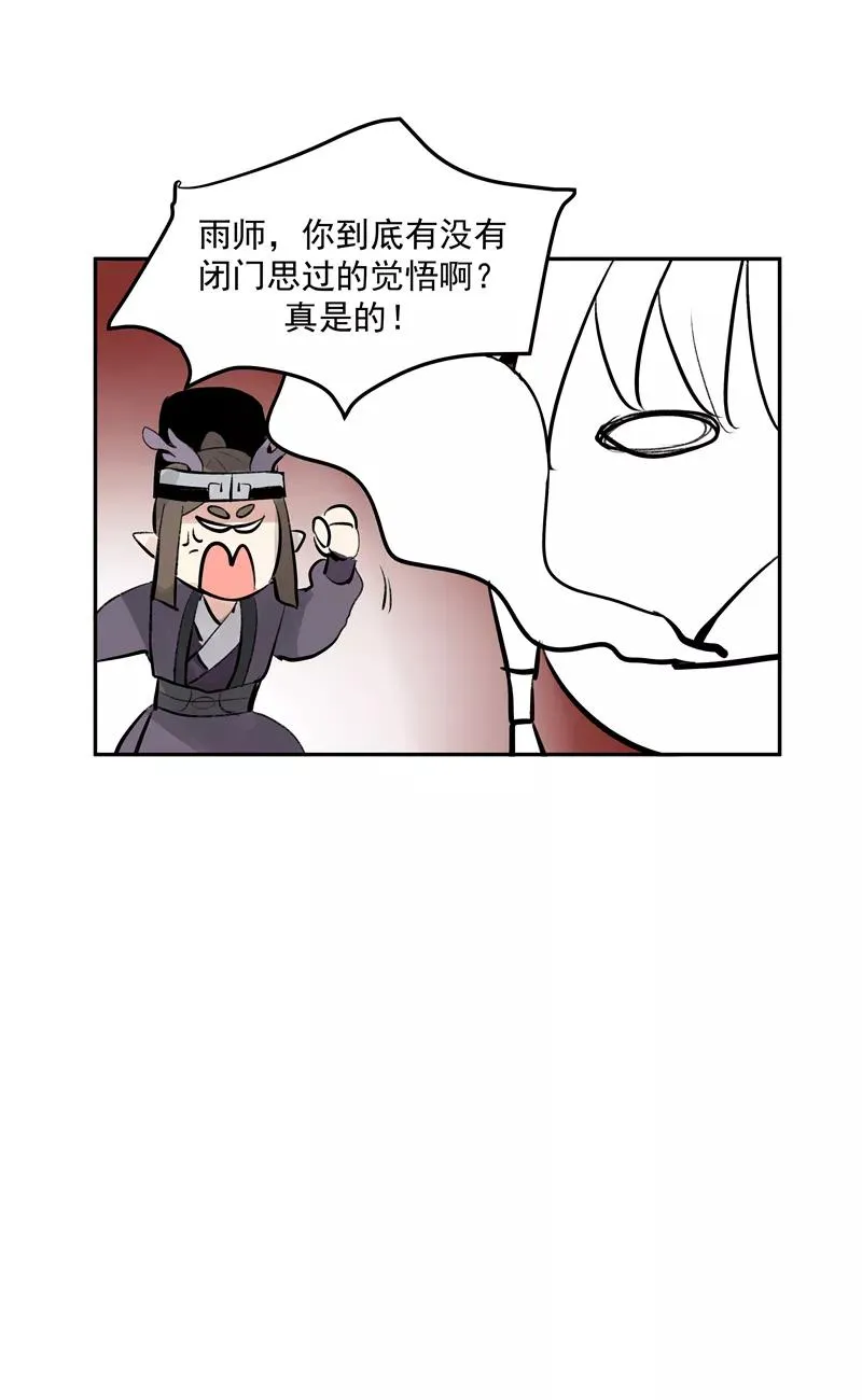 第二季 第123话 闭门思过34