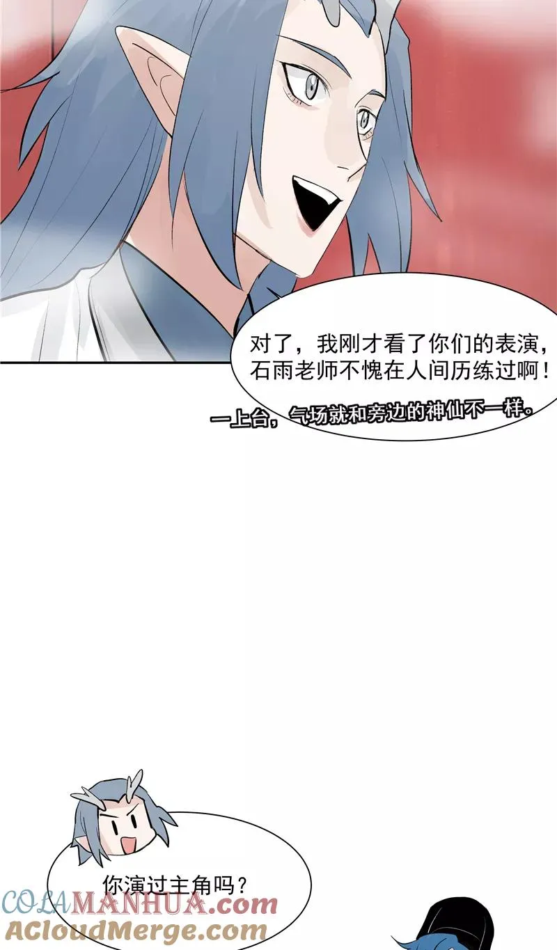 第二季 第125话 迷弟与前辈30