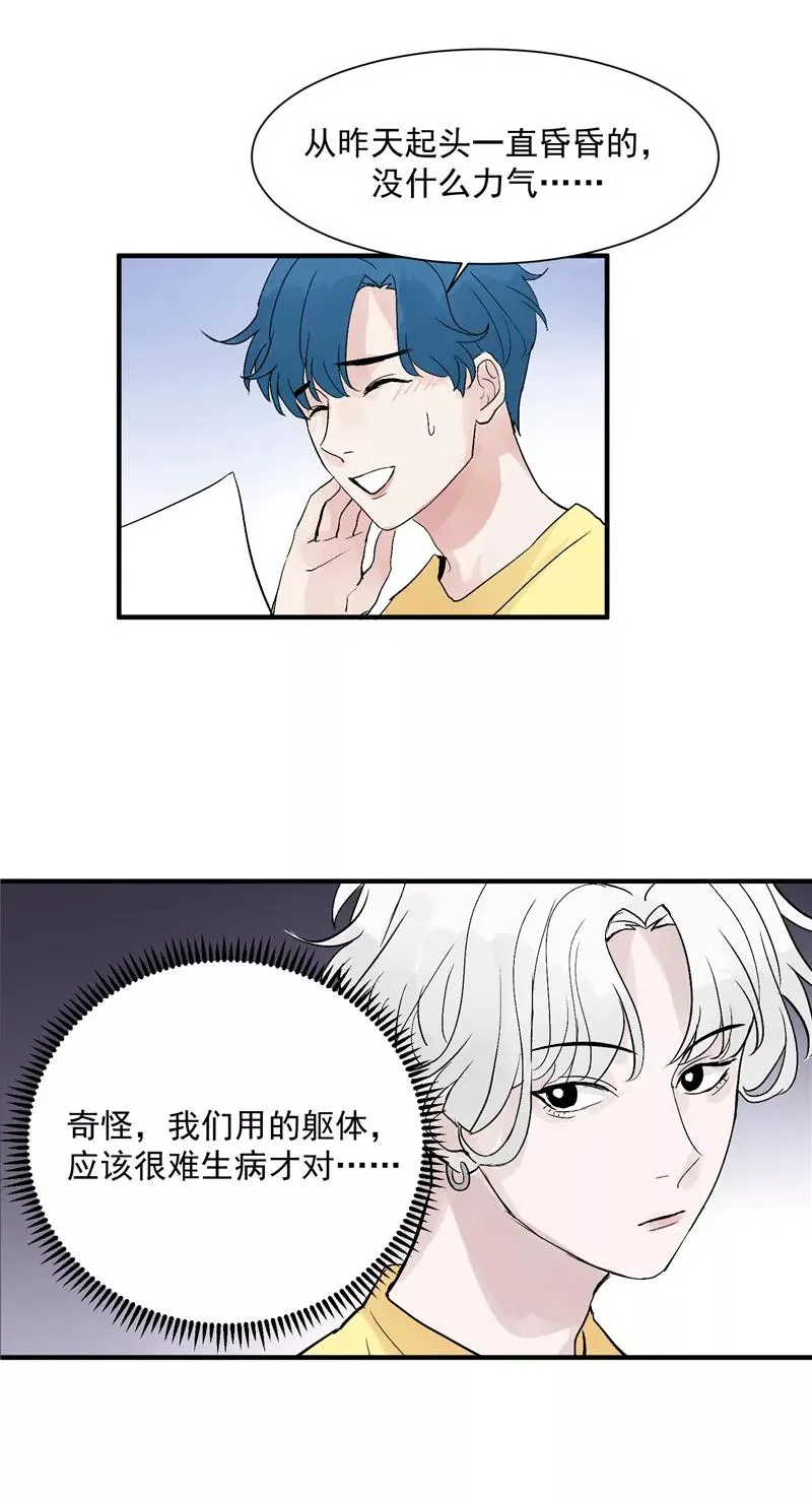 第27话 诅咒值23