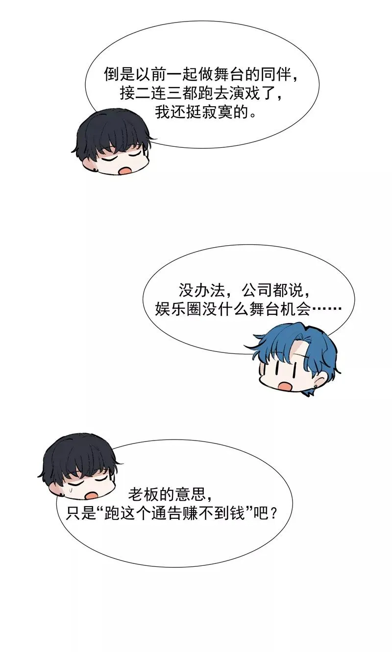 第二季 第106话 有价值的商品35