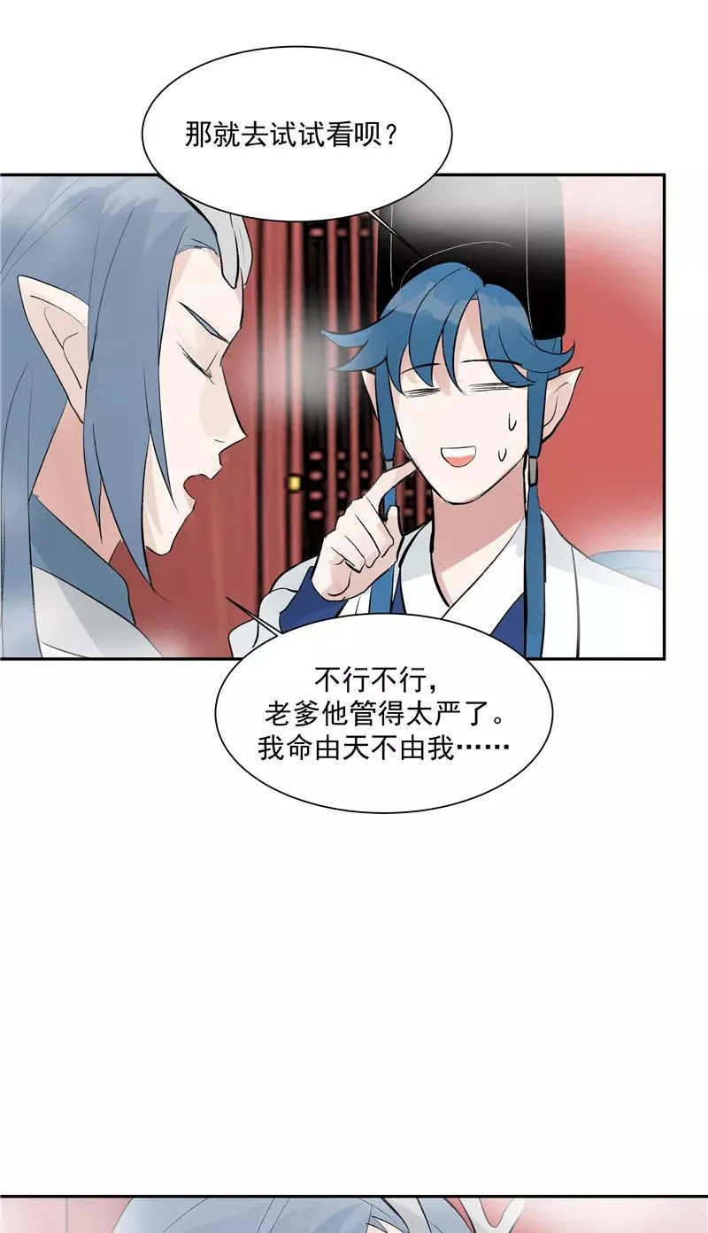 第二季 第125话 迷弟与前辈29