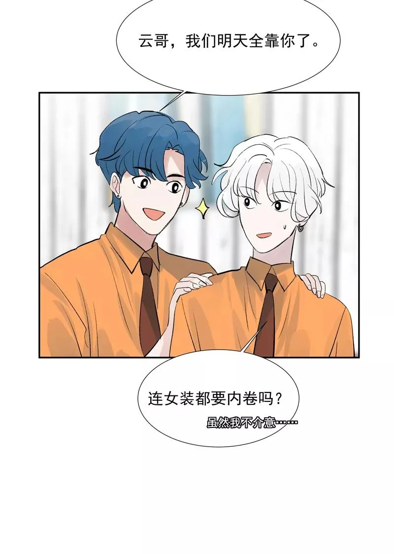 第二季 第85话 人设崩塌14