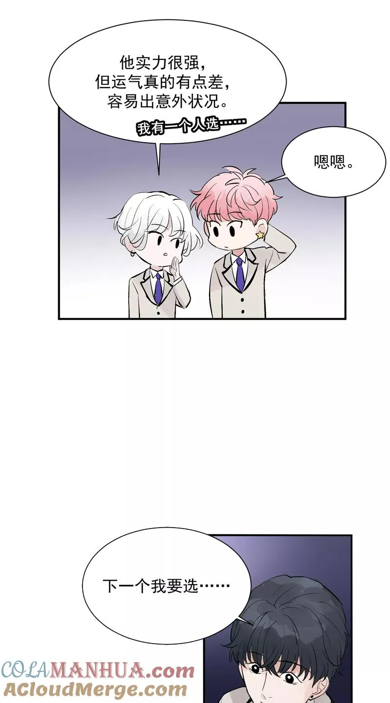 第48话 决赛分组22