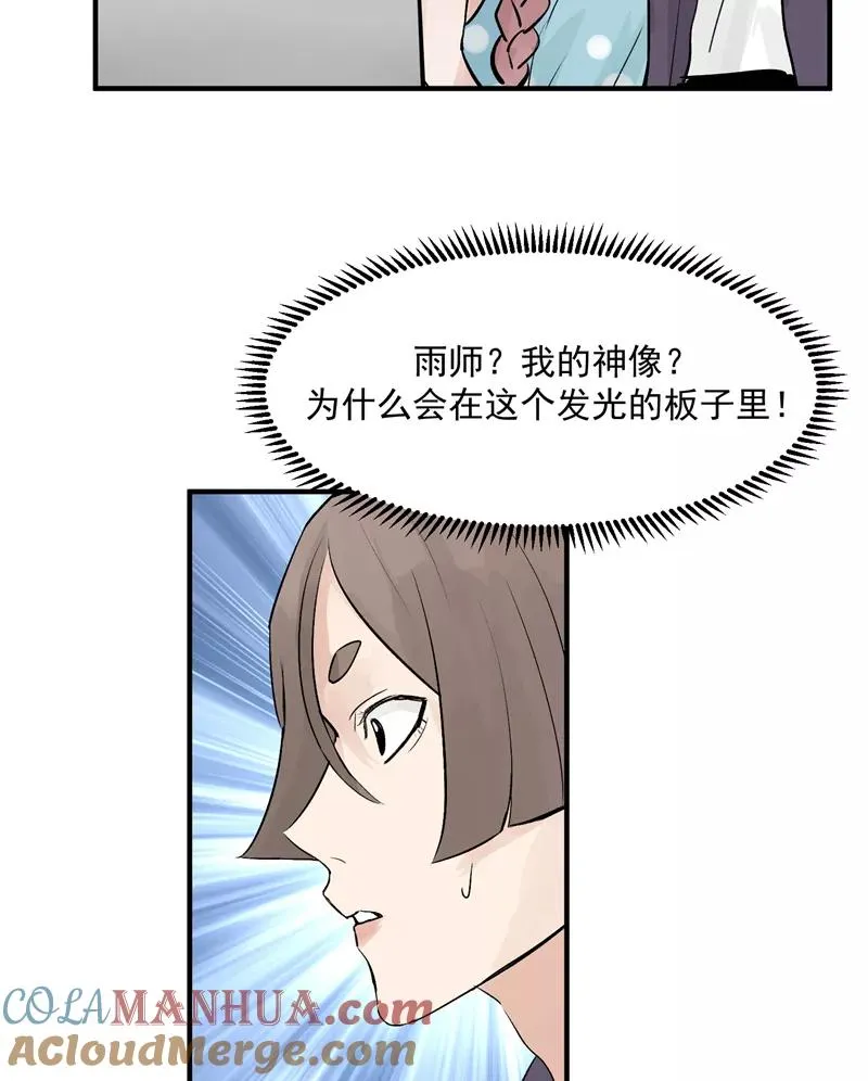 第18话 风伯下凡28