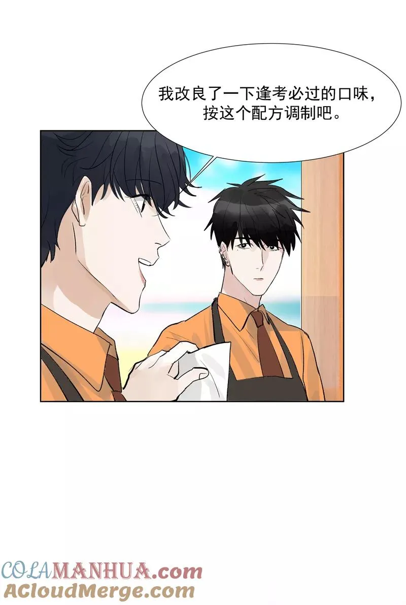 第二季 第82话 一起加油15