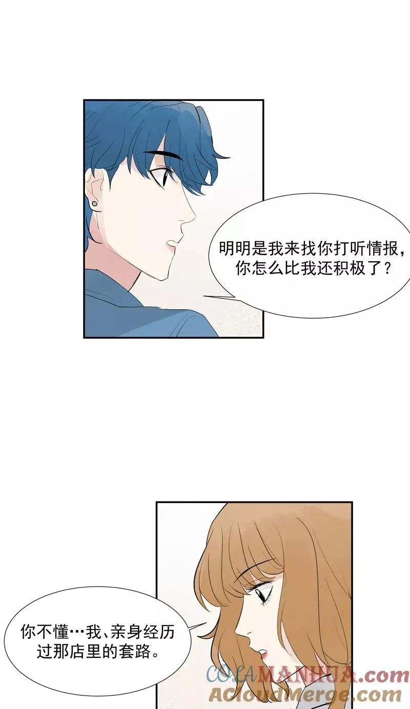 第二季 第113话 同盟27