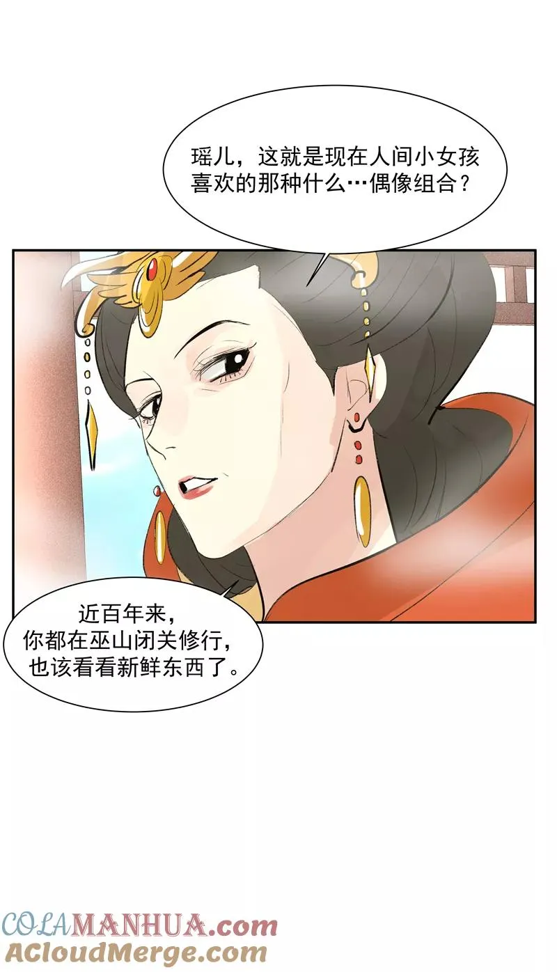 第二季 第125话 迷弟与前辈9