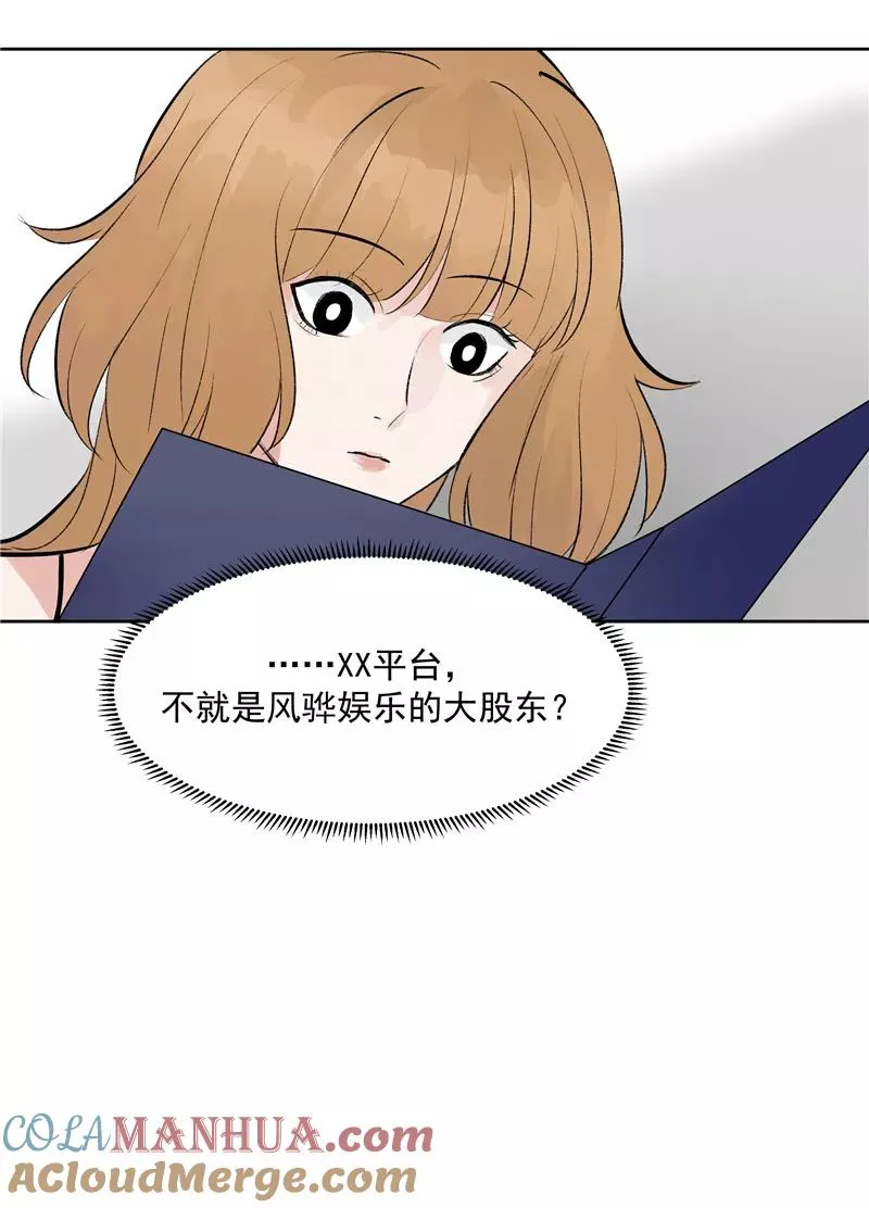 第77话 奶茶合伙人33