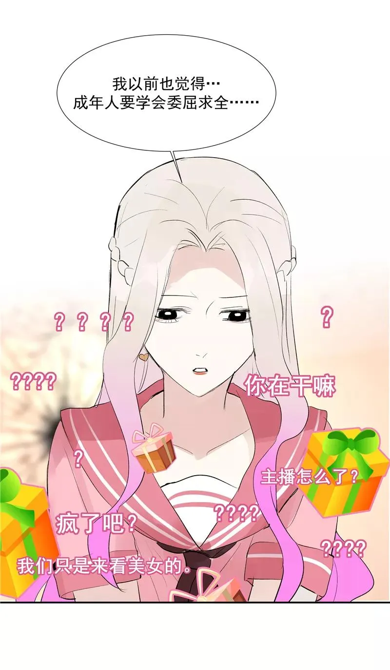 第二季 第119话 正道的光37