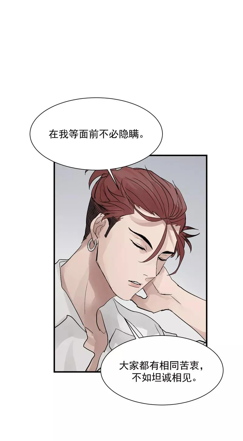 第25话 都是神仙？21