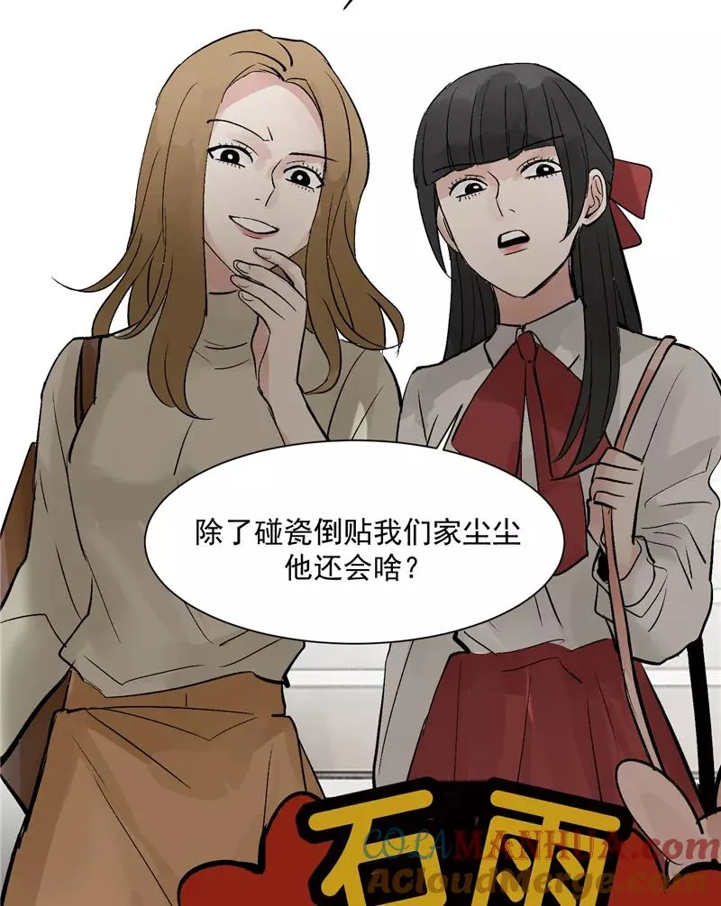 第19话 第一次竞演舞台12