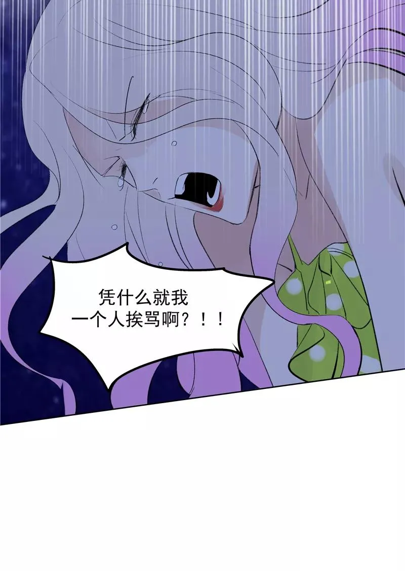 第二季 第85话 人设崩塌43