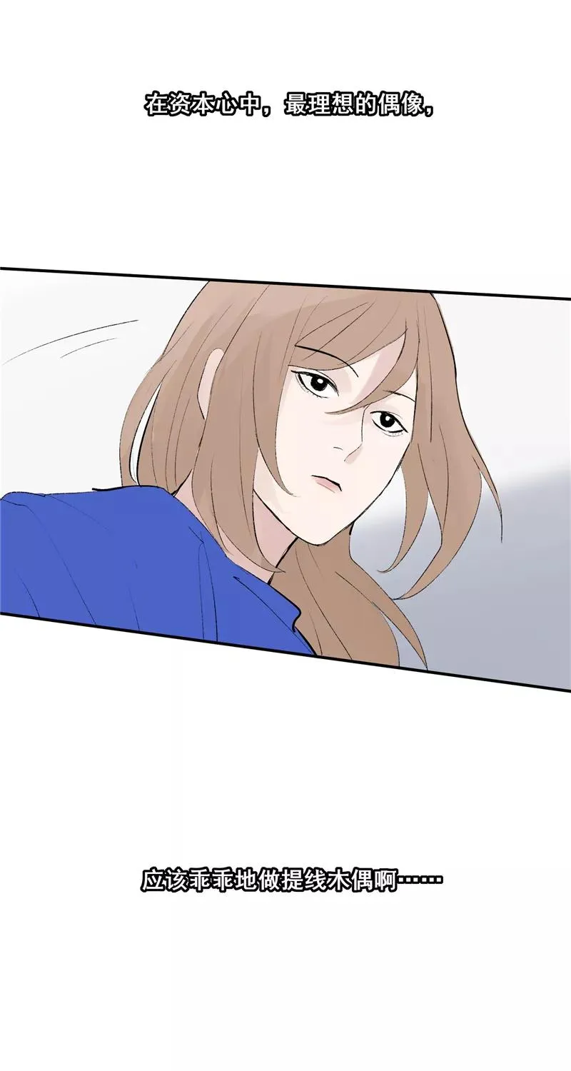第56话 舆论风暴的前奏29