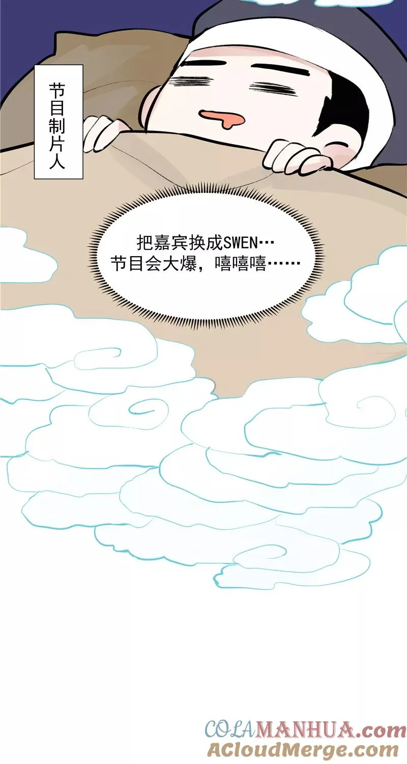 第77话 奶茶合伙人39