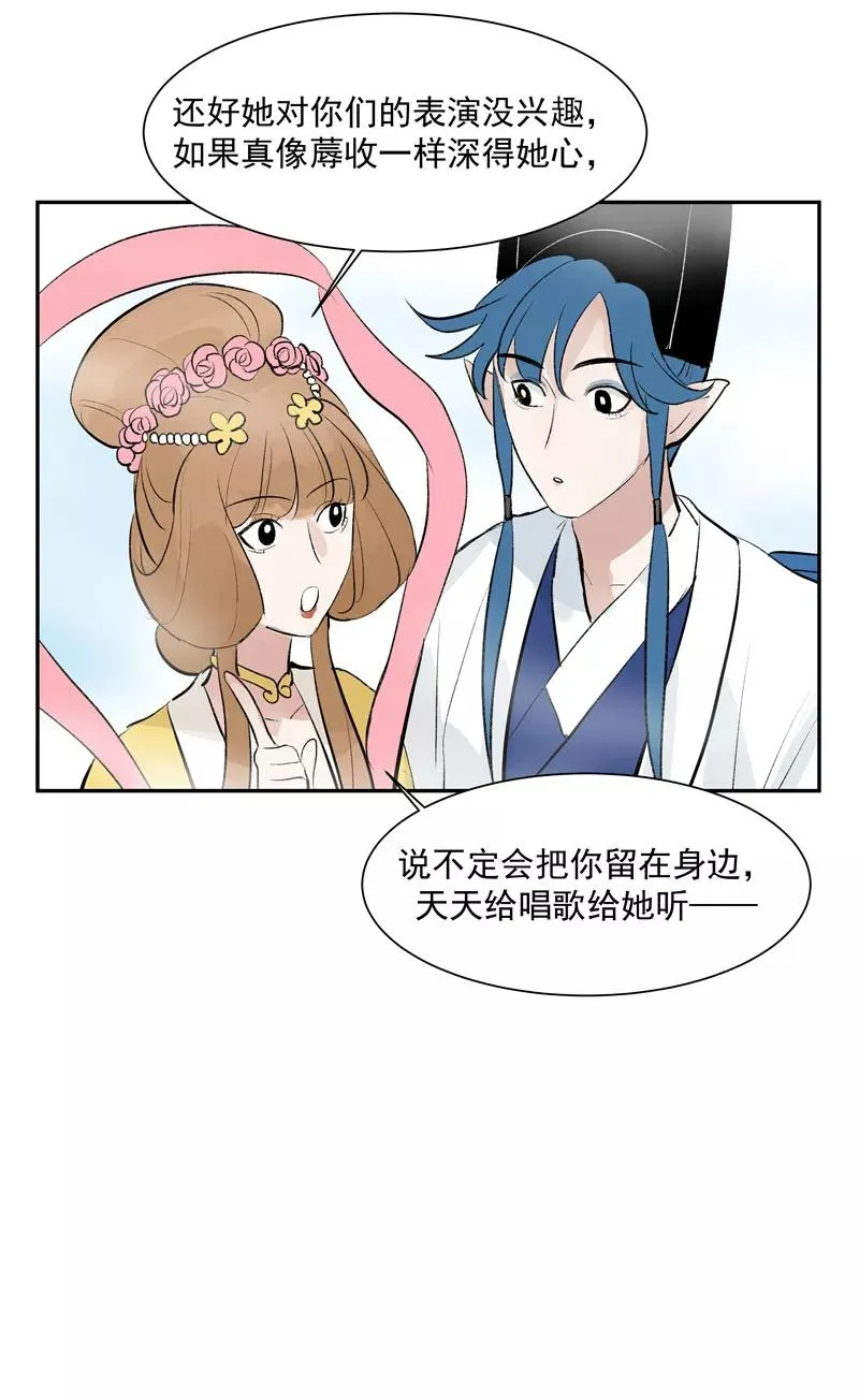 第二季 第126话 瑶姬31