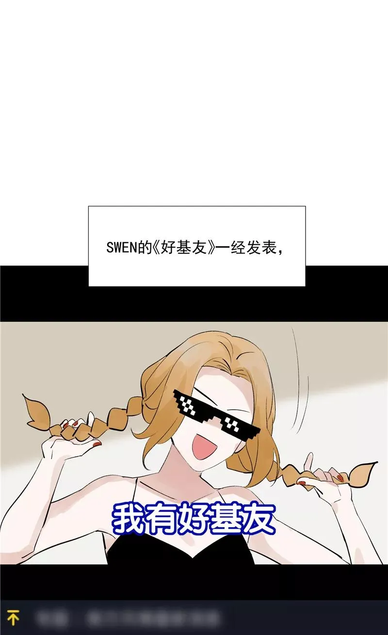 第69话 好基友11