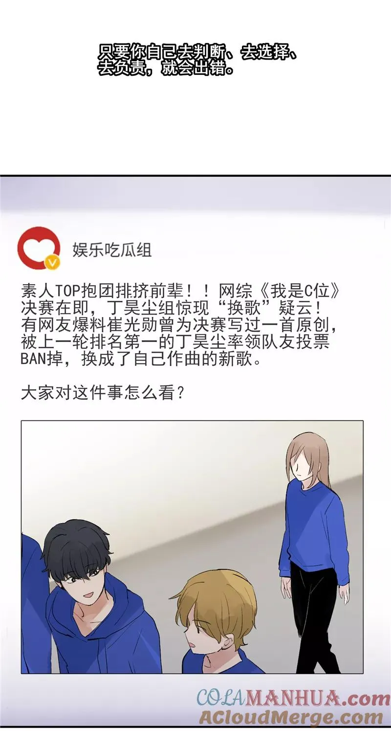 第56话 舆论风暴的前奏26
