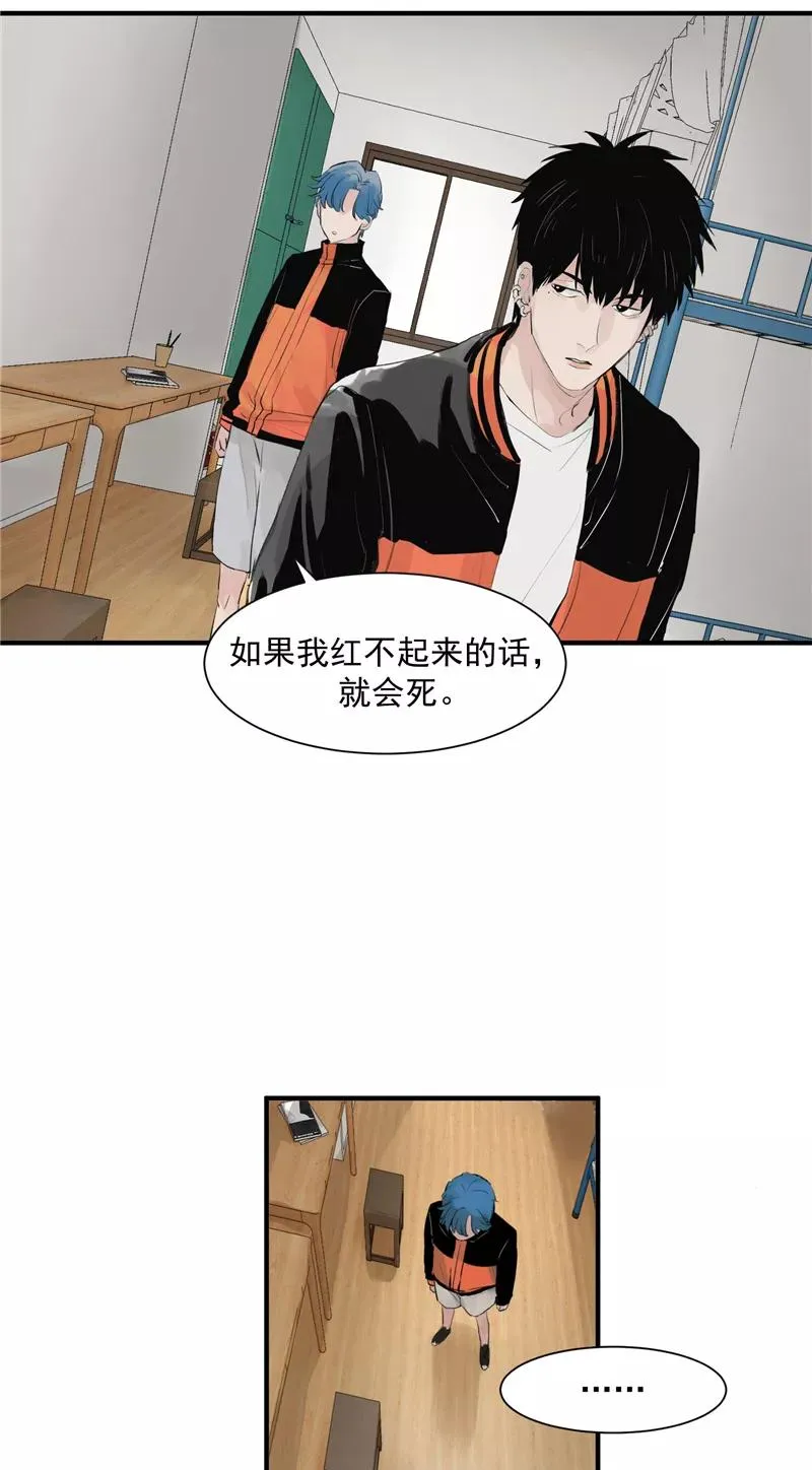 第6话 不红就会死31