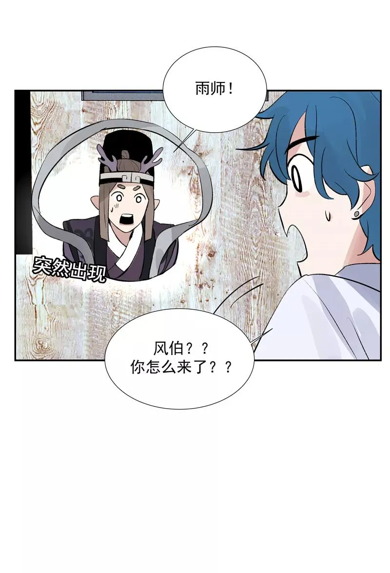 第二季 第90话 大危机29