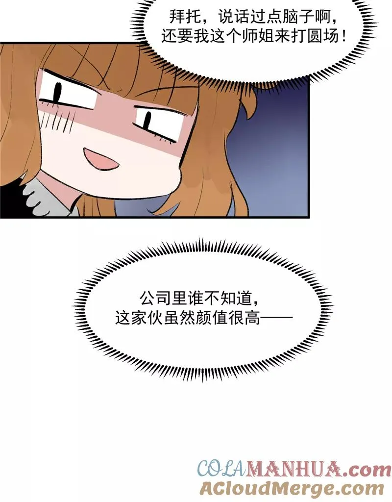 第12话 评级表演开始30