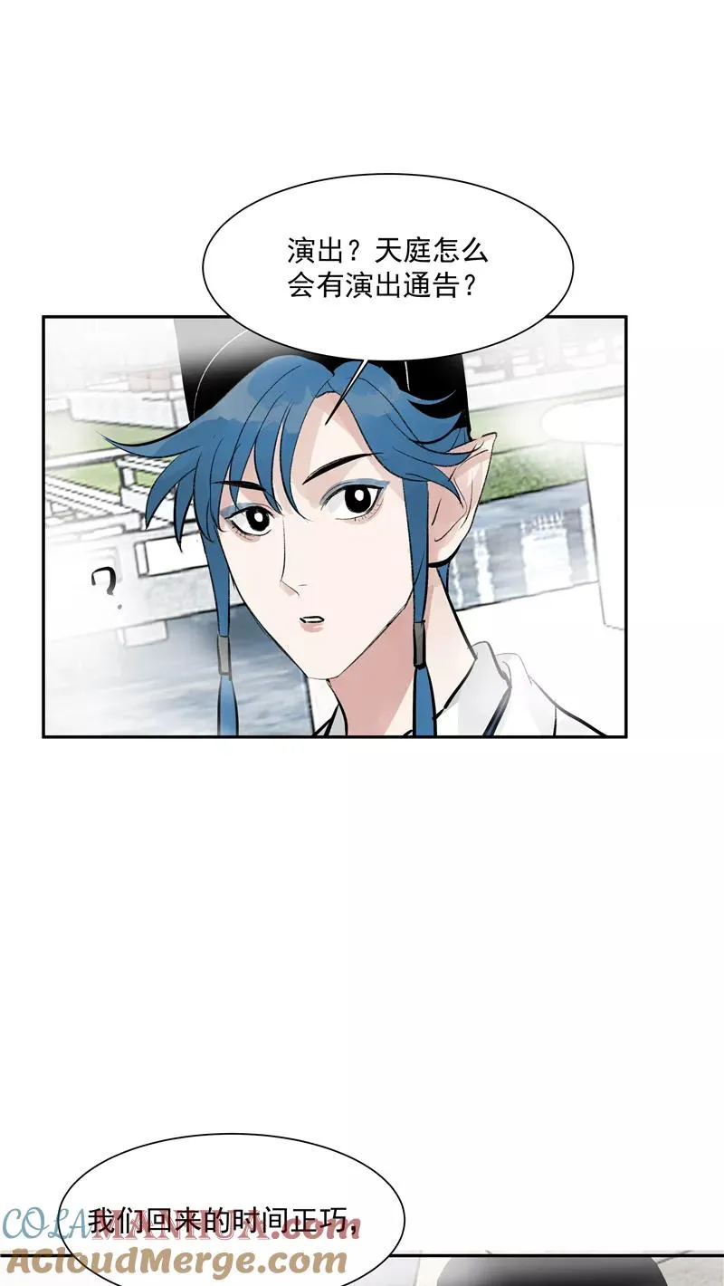 第二季 第124话 天色组2