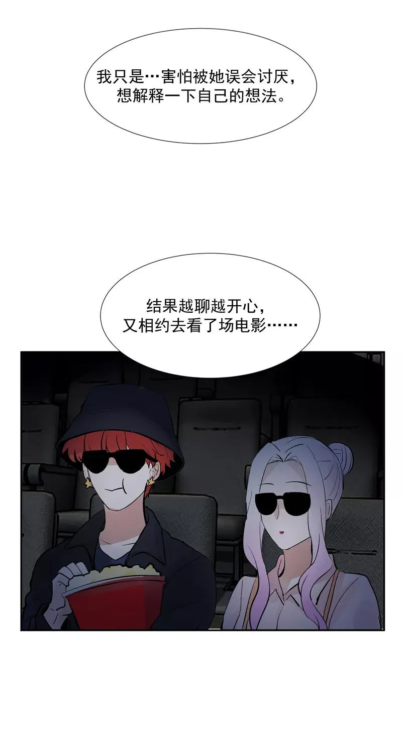 第二季 第100话 更大的瓜？！17
