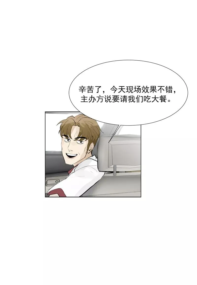 第64话 大家好，我们是……29