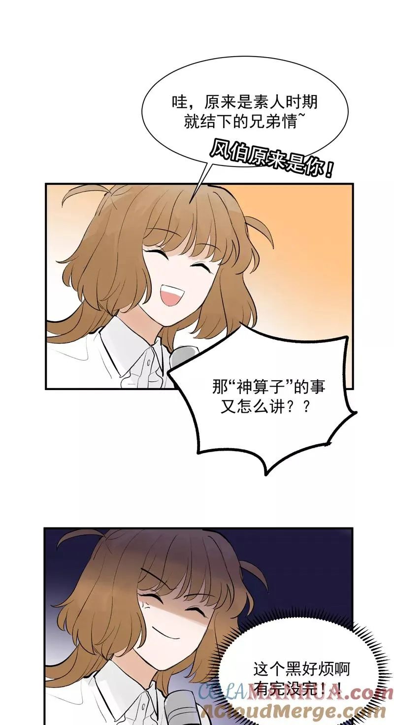 第51话 心有灵犀28