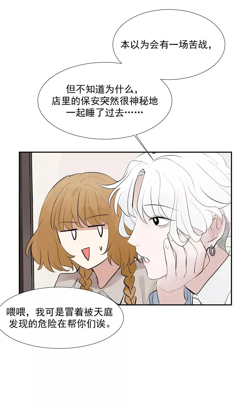 第二季 第119话 正道的光29